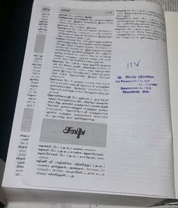 க்ரியாவின் தற்காலத் தமிழ் அகராதி.TAMIL EDICTIONARY