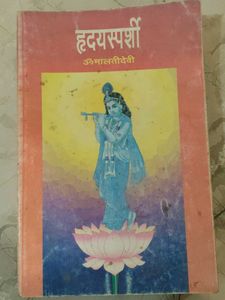 Hridaysparshi Book