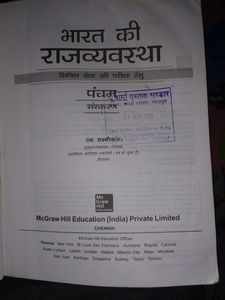 Lakshmikant Indian Constitution Book