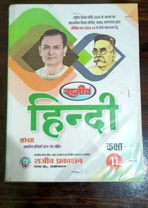 Commerce Book Set Of Class 11th Hindi Medium