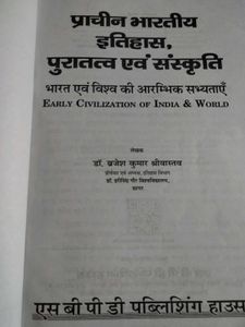 Ancient Indian History Book