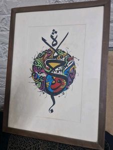 Framed Arabic Calligraphy Art