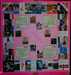 Business Game Marathi (5 In 1)