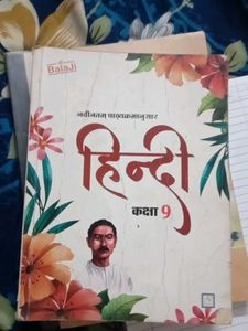 Hindi Book - Class 9 ( up board)