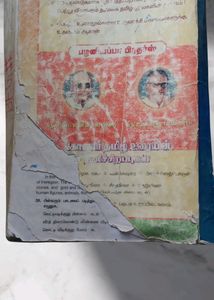 Tamil Guide 12th Standard