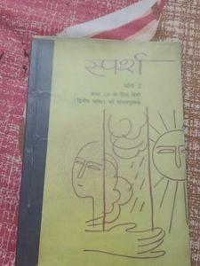 NCERT Sanchayan And Sparsh: Class 10