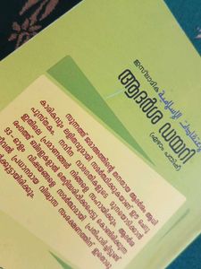 Islamic Diary