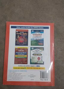 TNPSC பொதுத்தமிழ் Guide new edition