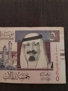 5 Saudi Riyal Banknote