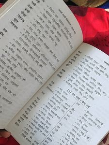 Marathi Essay Book