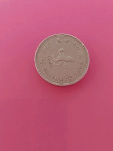 Queen Elizabeth The Second, Hong Kong Dollar