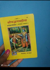 Geeta Book