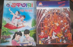 Bengali Magazine Books