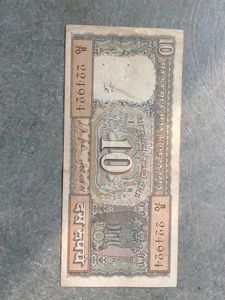 Rare Unique 10 Rupees Old Note