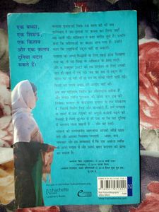 I Am Malala (Exclusive Hindi Edition) New Unused