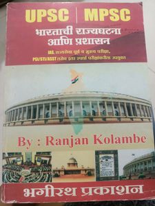 Bhartachi Rajya Ghatna Aani Prashasan