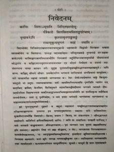 Shree Madbhagwat Mahapuran