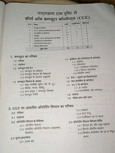 Arihant CCC Study Guide