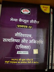 Drishti IAS Mains Capsule (In Hindi)