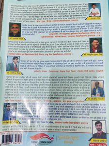 Samanya Hindi Book