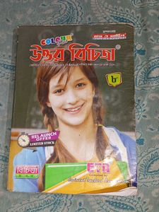 রায়ো মাটিন উত্তর বিচিত্রা