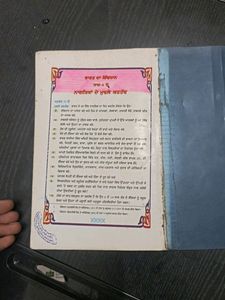 PSEB Punjabi For +1 Class