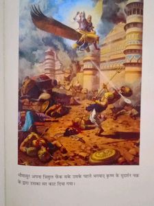 श्री कृष्ण - लीला पुरुषोत्तम भगवान