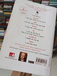 Sapiens - Hindi Edition