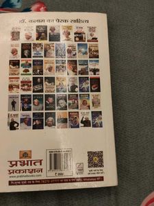 Wings of Fire Hindi Translation
