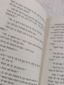 Divar Main Ek Khidki Rahti Thi Hindi Book