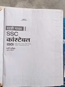 Ssc Gd Hindi Midium Book