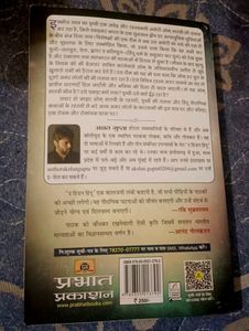 The Hidden Hindu By Akshat Gupta