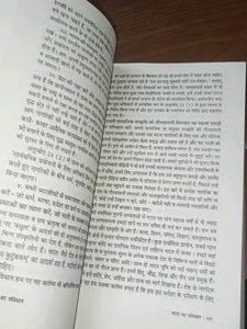 Bharat Ka Samvidhan