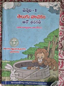 Telugu Textbook - Grade 6