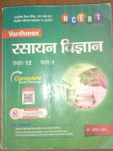 NCERT Chemistry Class 12