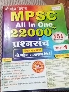 MPSC ALL QUESTIONS YEARS PAPER BOOK