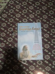 Yatharththa Keethai