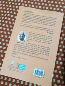 Two Popular Hindi Books