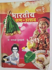 Children's Book - Indian Festivals