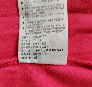 Lacoste Short Sleeve Polo T-shirt
