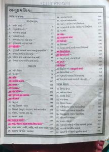 Gujarati Grammar Book - For Exam Prep