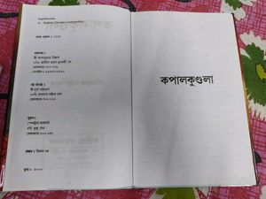 &#34;Kopal Kundola&#34; Bengali Book