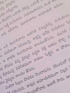 Bala Kathalu Children's Book