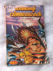 ഗുരുവായൂർ മാഹാത്മ്യം