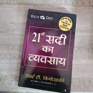 Rich Dad: 21st Century Business (Hindi)