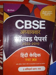 PCBEH Set Of 5 Books
