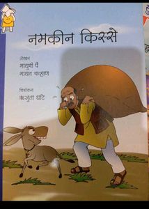 Combo+2 Hindi storybooks