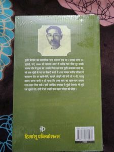 Panch Parmeshwar by Premchand