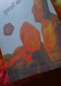 Gunahon Ka Devata By Dharmvir Bharati Only In 130