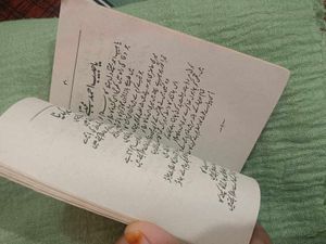Naat Or Salaam Book In Urdu